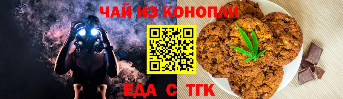 Cannafood конопля  Вход с VPN  Феодосия 