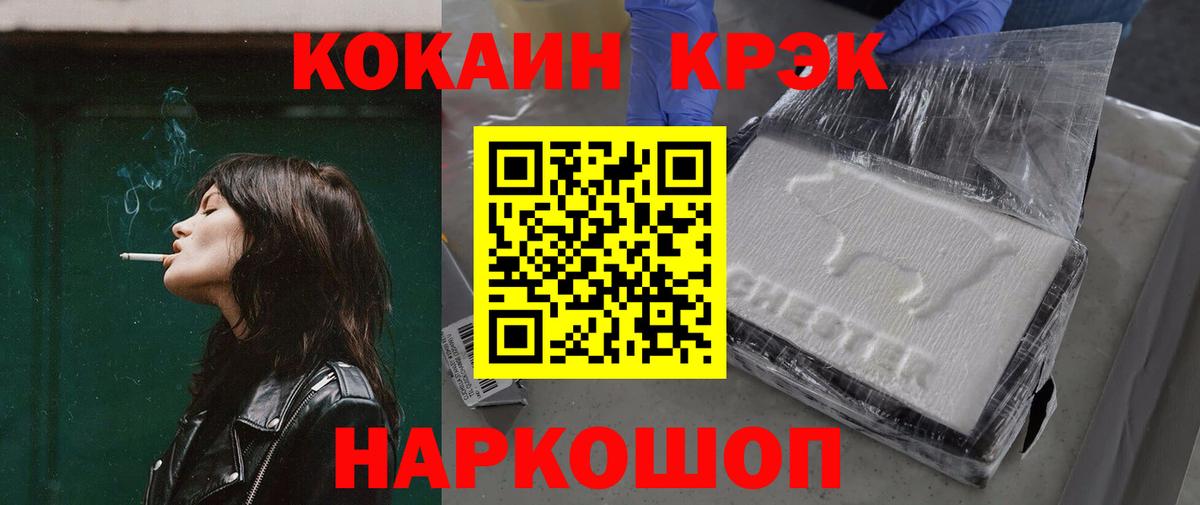 КОКАИН FishScale Феодосия
