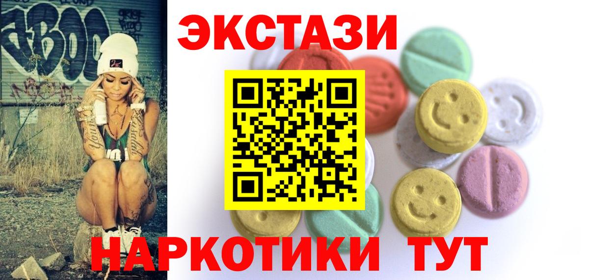 Ecstasy mix Феодосия