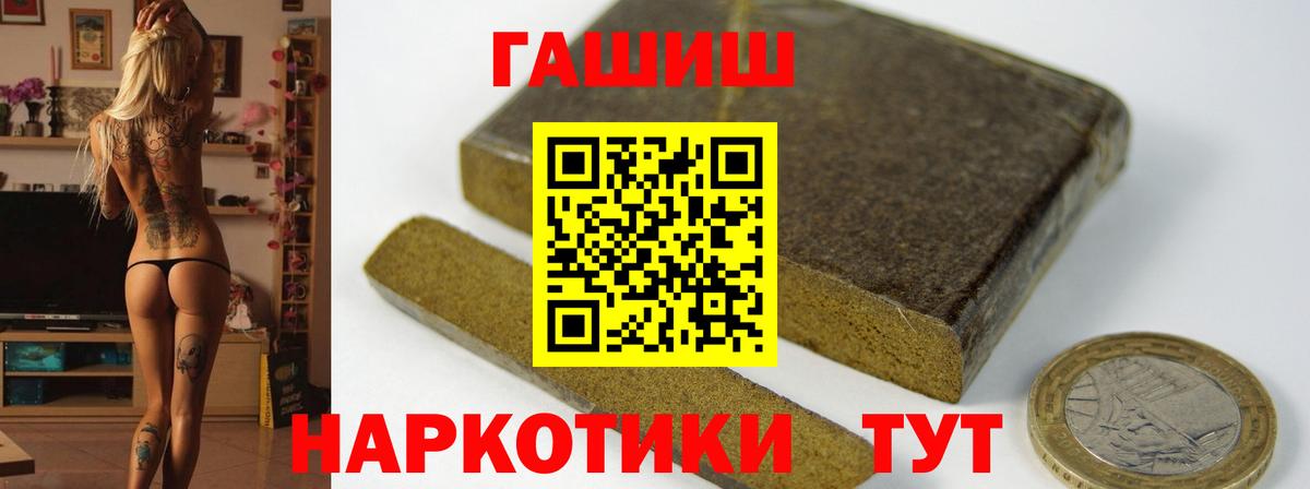 ГАШ  ГАШИШ гарик  Вход с VPN  Феодосия  Гашиш гарик 
