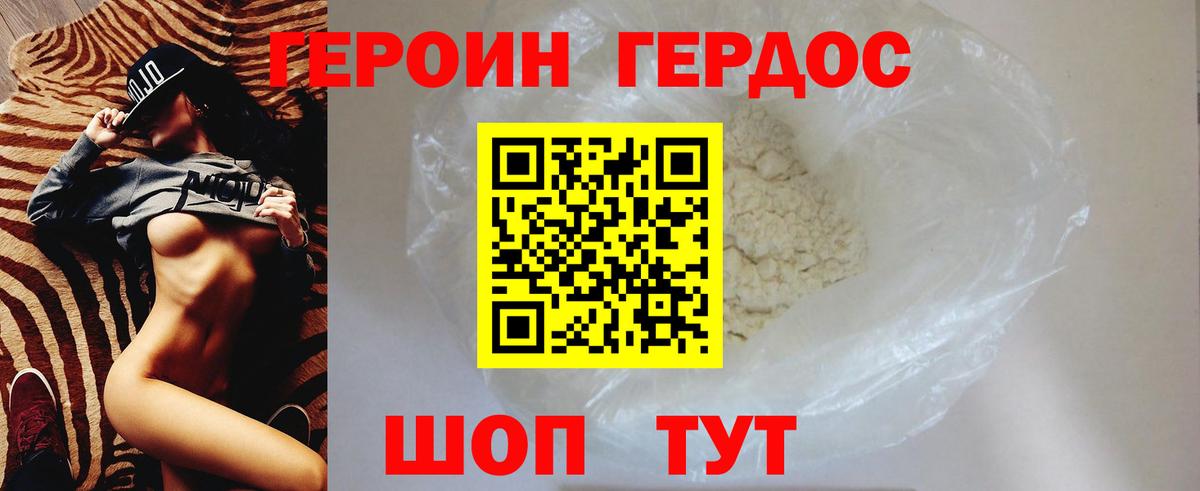 Феодосия  Героин герыч  Вход с VPN 