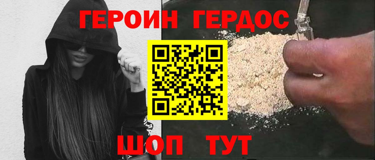 Героин герыч Феодосия