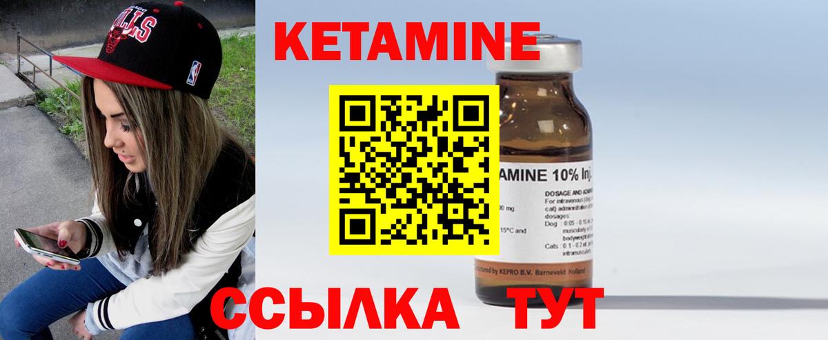 КЕТАМИН VHQ  Вход с VPN  Кетамин VHQ  Феодосия 