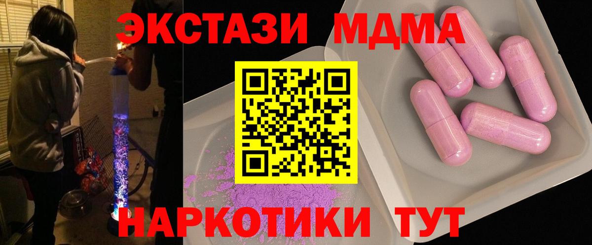 Феодосия  МДМА  Вход с VPN  MDMA кристаллы  MDMA VHQ 