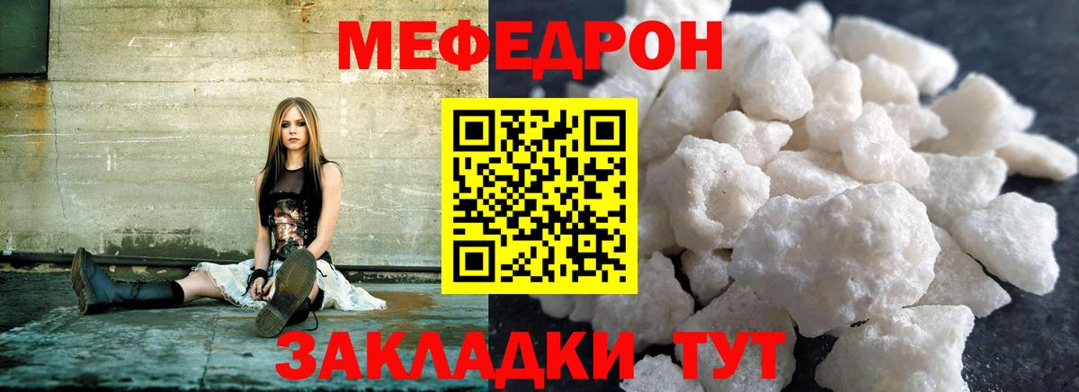МЕФ  МЯУ-МЯУ VHQ  Феодосия  Вход с VPN  МЯУ-МЯУ мука 