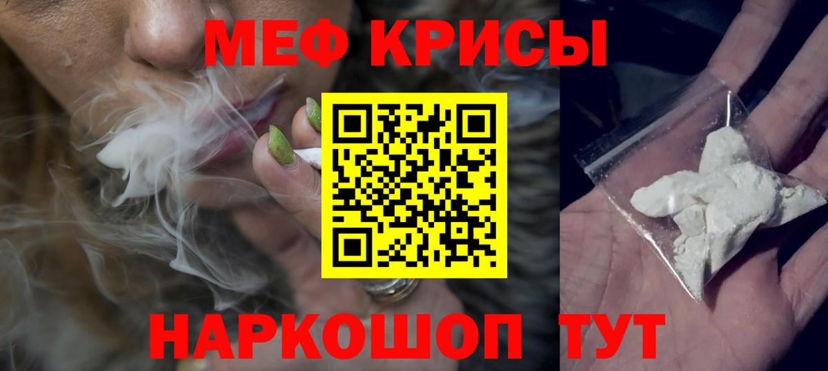 Меф мука Феодосия