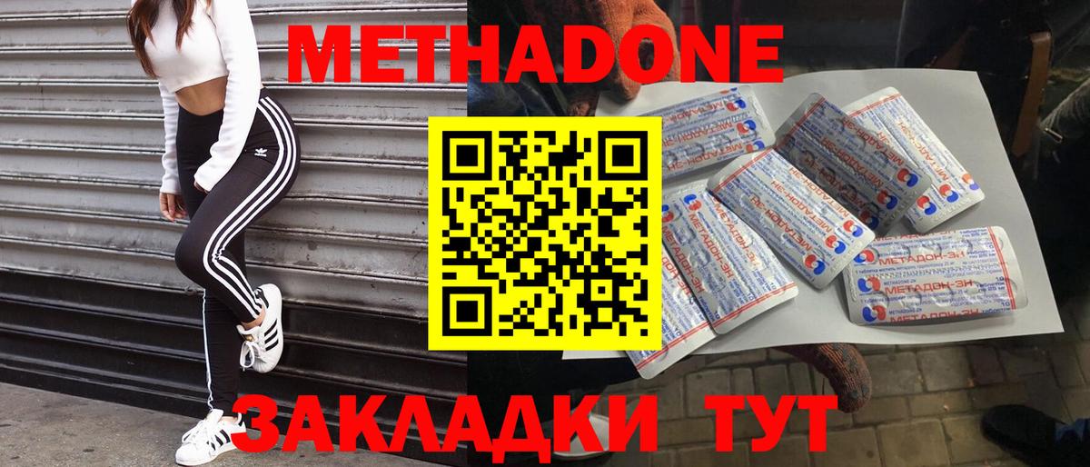 МЕТАДОН белоснежный  МЕТАДОН VHQ  hydra зеркало  Вход с VPN  нарко площадка формула  Феодосия 