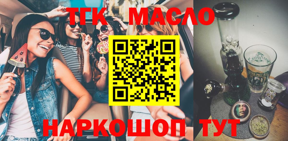 Феодосия  ТГК вейп  Вход с VPN  как найти   Дистиллят ТГК THC oil 