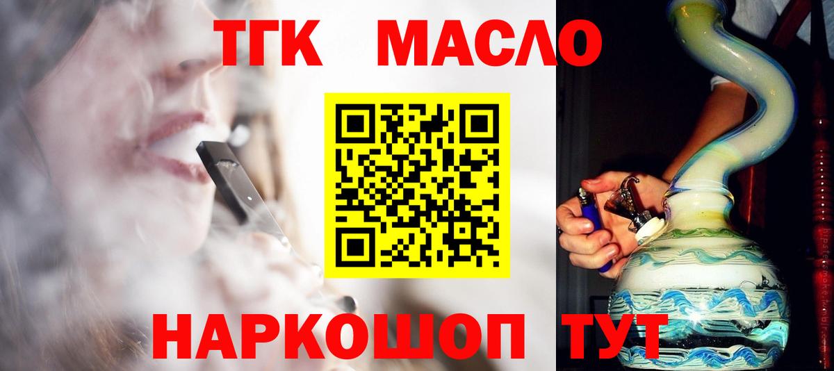 Дистиллят ТГК вейп с тгк Феодосия